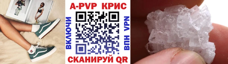 APVP Crystall  наркотики  Зуевка 