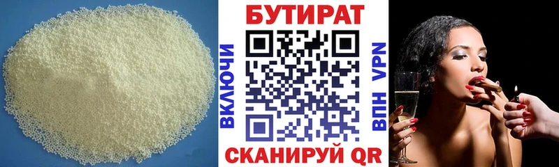 Бутират 1.4BDO  магазин  наркотиков  Зуевка 