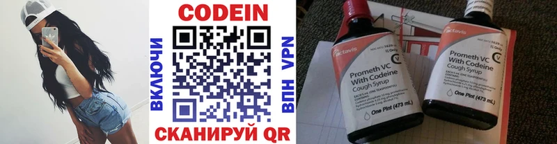 darknet наркотические препараты  Зуевка  Кодеиновый сироп Lean Purple Drank 