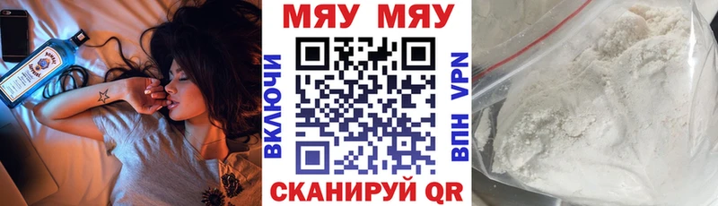 МЯУ-МЯУ VHQ  продажа наркотиков  hydra ссылки  Зуевка 