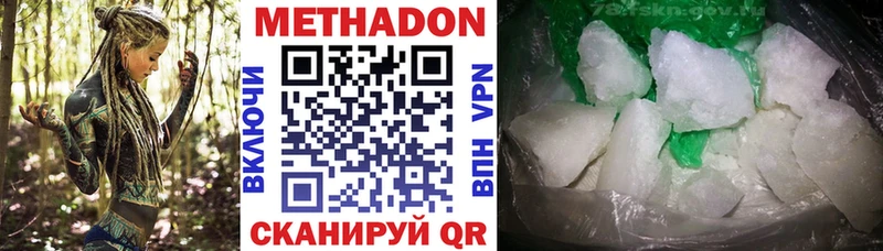 Метадон methadone  где продают   кракен ТОР  Зуевка 
