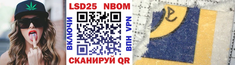 Марки 25I-NBOMe 1,8мг Зуевка